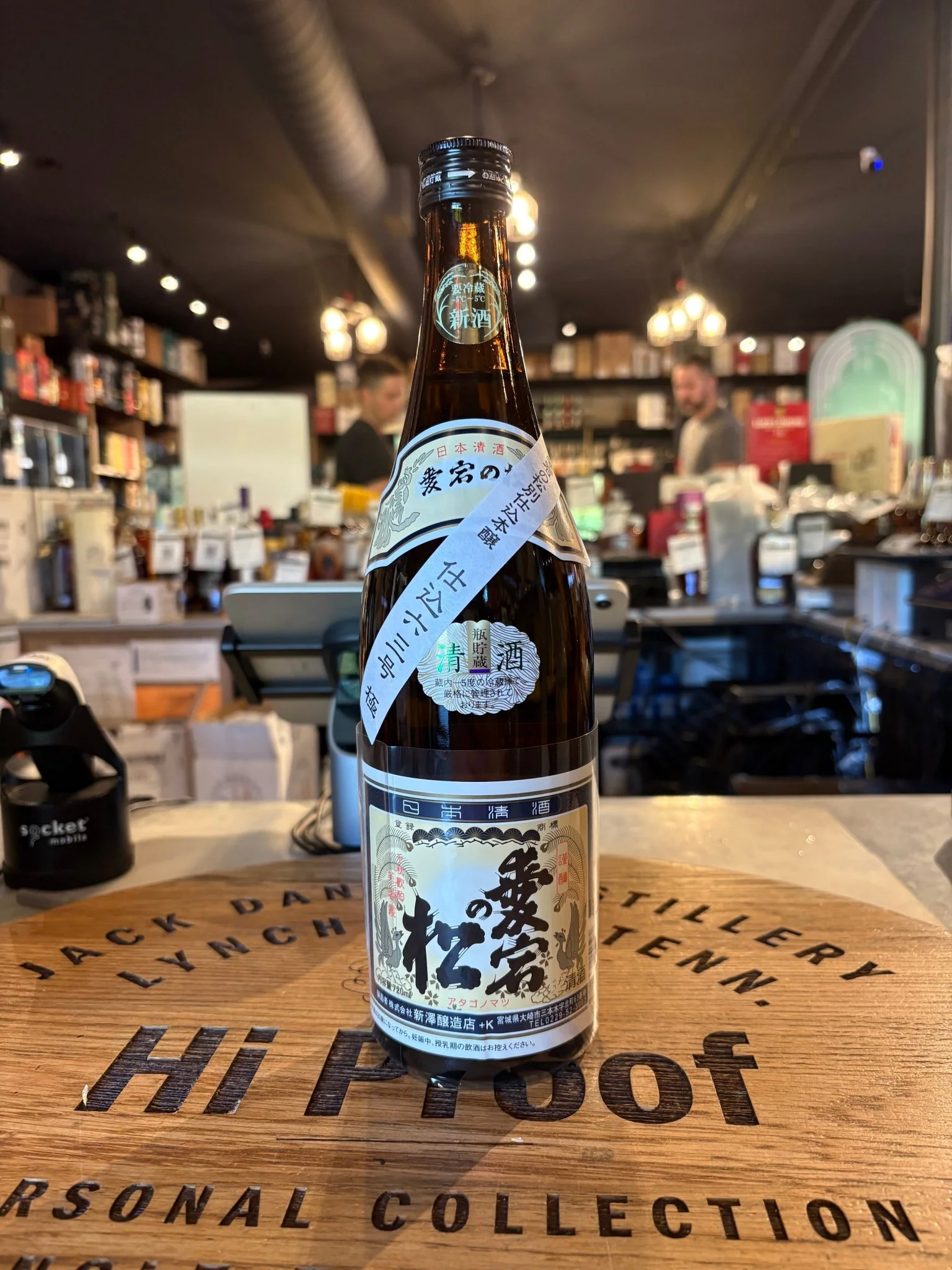 Atago No Matsu, Tokubetsu Honjozo Sake 720ml