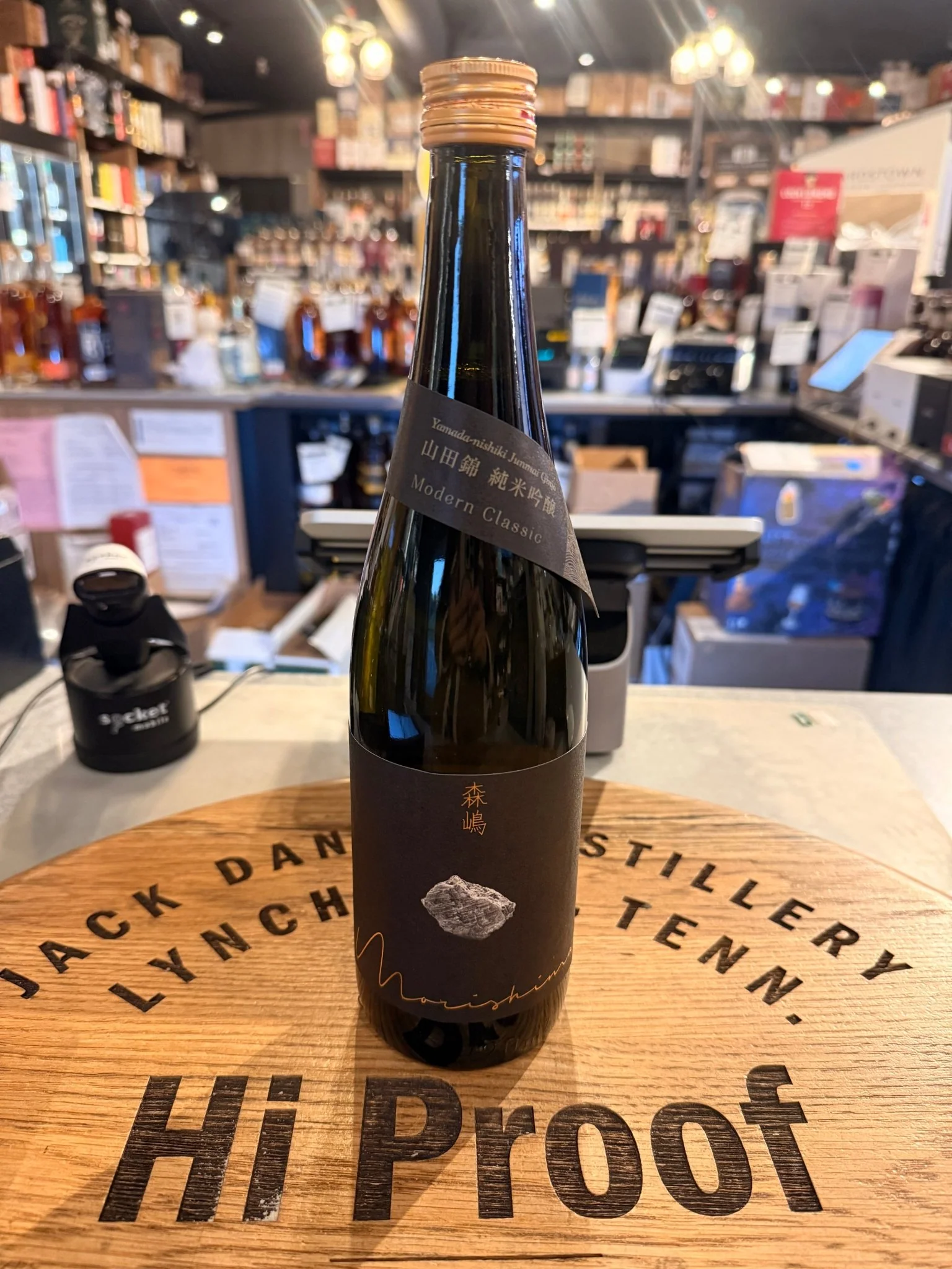 Morishima Yamada Nishiki Junmai Ginjo "modern Classic"
